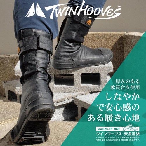 Ninja tabi safety shoes - tabi,